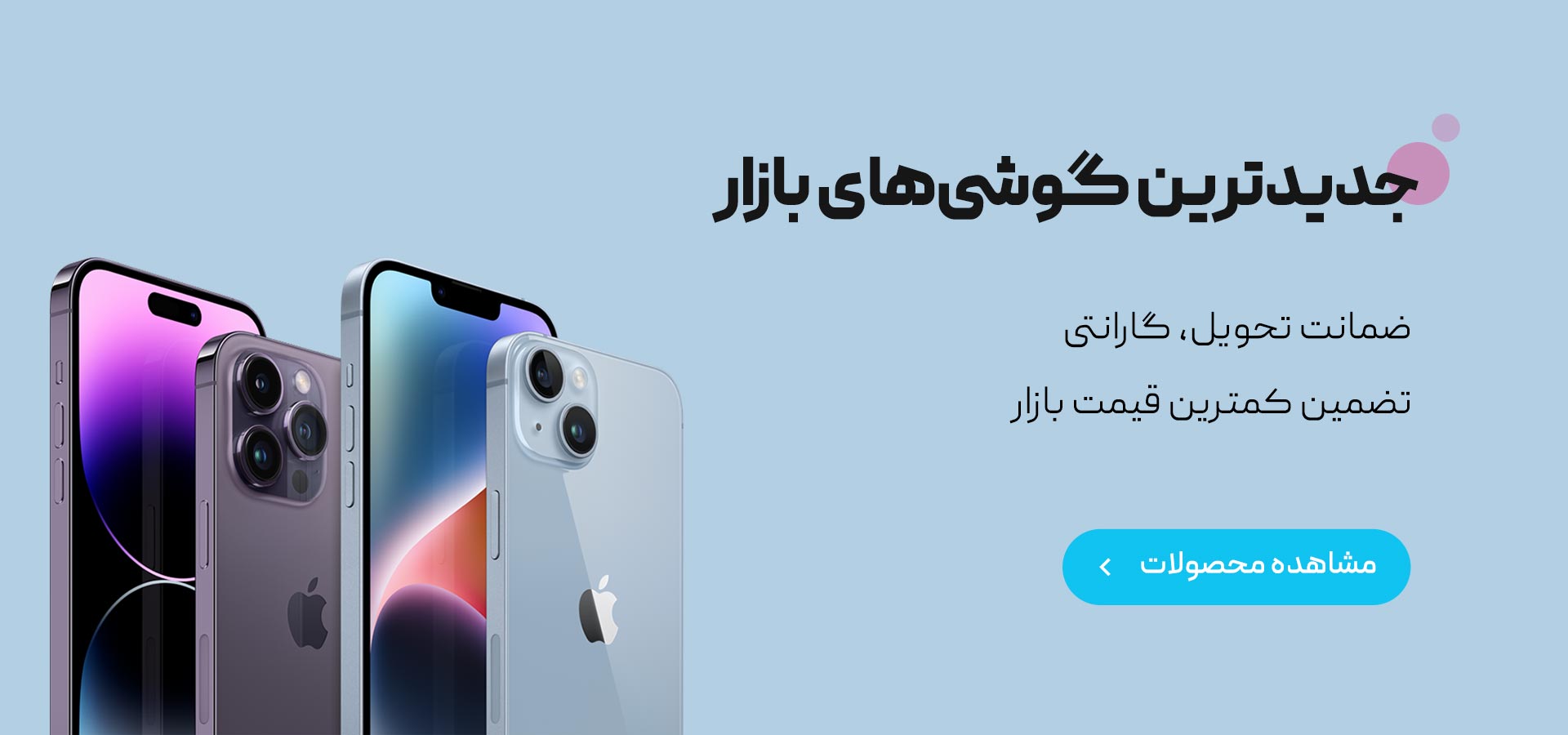 بنر اسلایدر اصلی 2